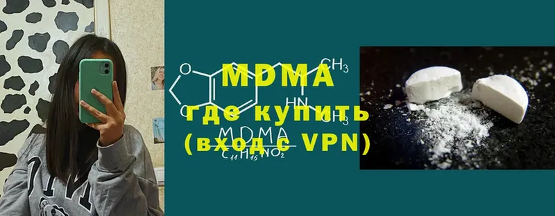 MDMA crystal  Светлоград 